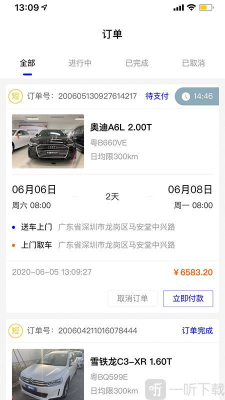 车蜜蜂出行