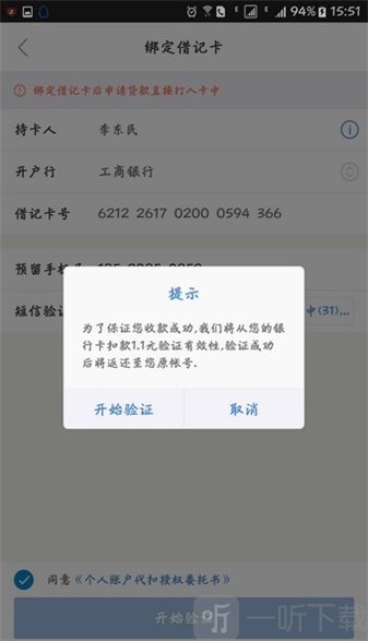融易花