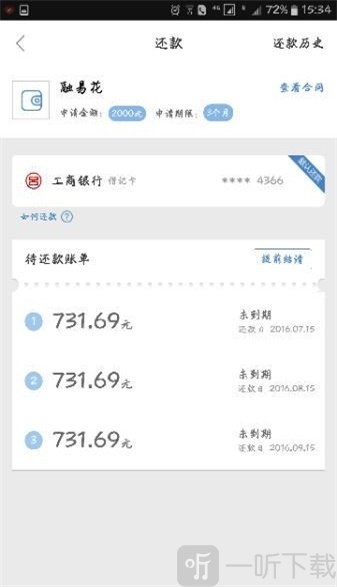 融易花