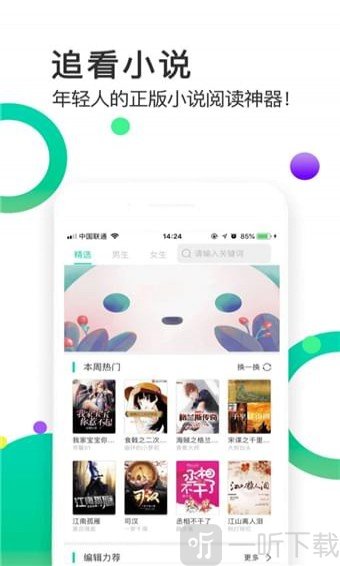 追看小说