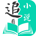 追看小说