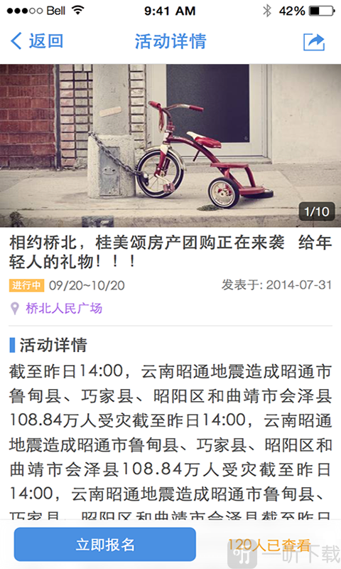 东台人论坛