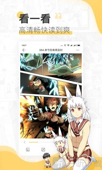 哆哆漫画