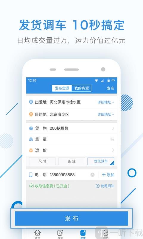 特运通