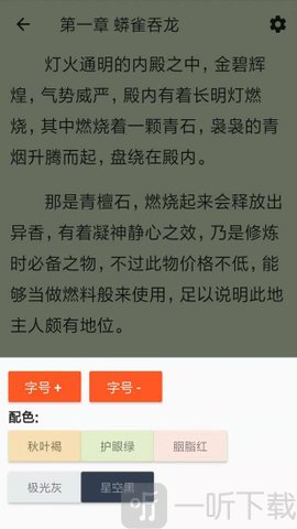 全搜免费小说