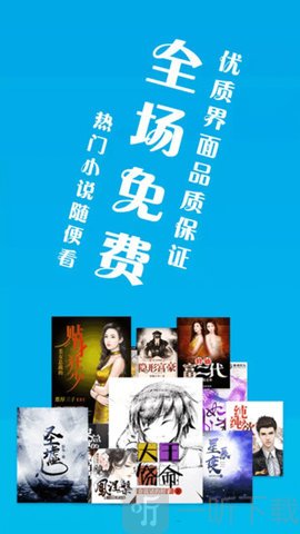 全搜免费小说