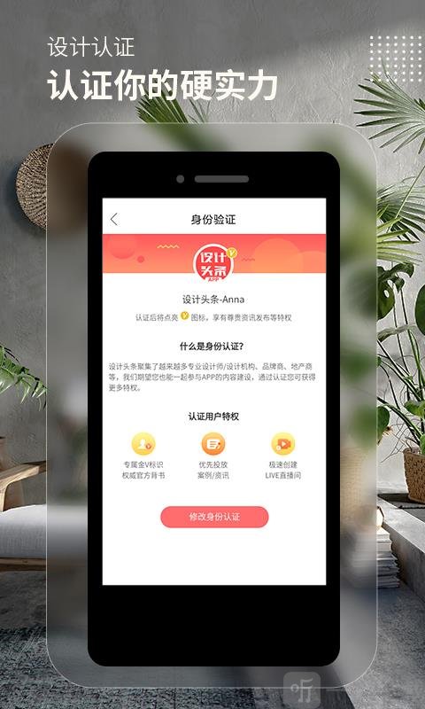 设计头条