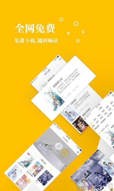 若爱免费小说电子书阅读app