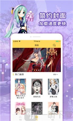 欢欢漫画