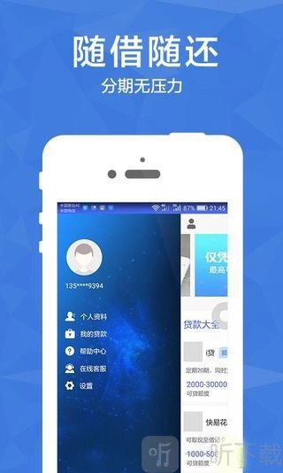 青年贷