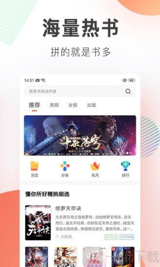 钢铁森林小说