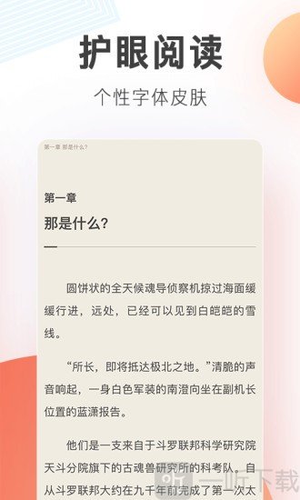 钢铁森林小说