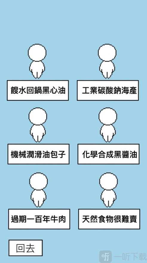 找出假裝人