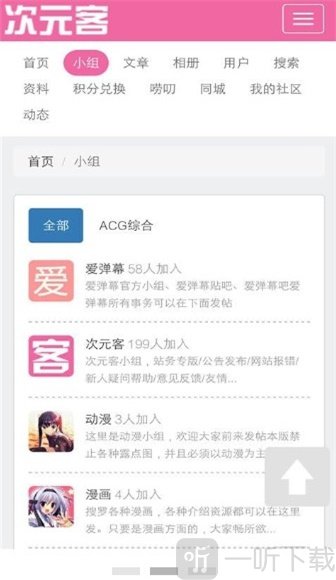 次元客社区