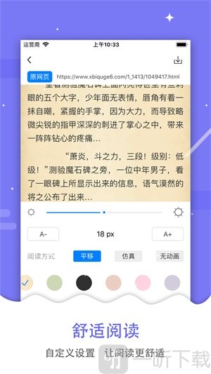 吾爱看书安卓版