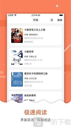 吾爱看书安卓版