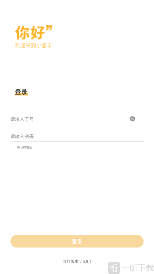小蜜丰能量站