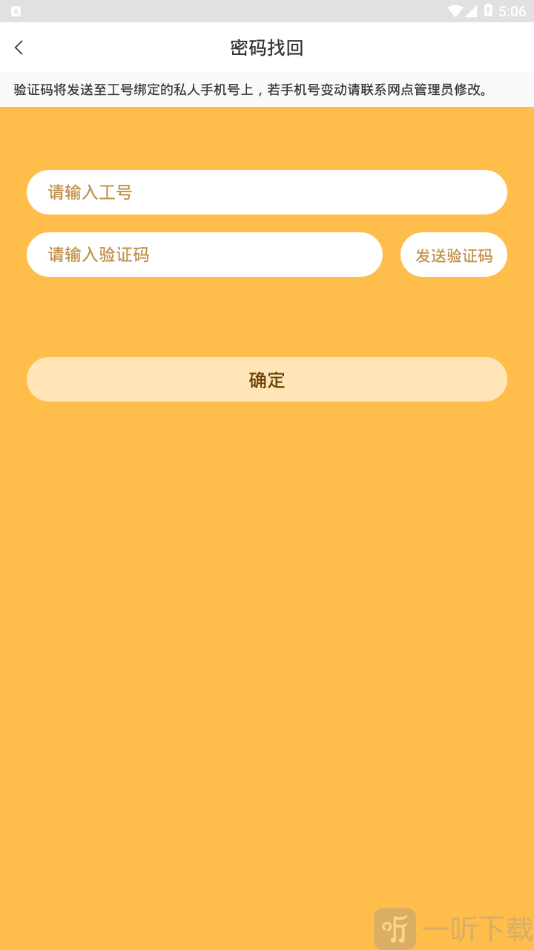 小蜜丰能量站
