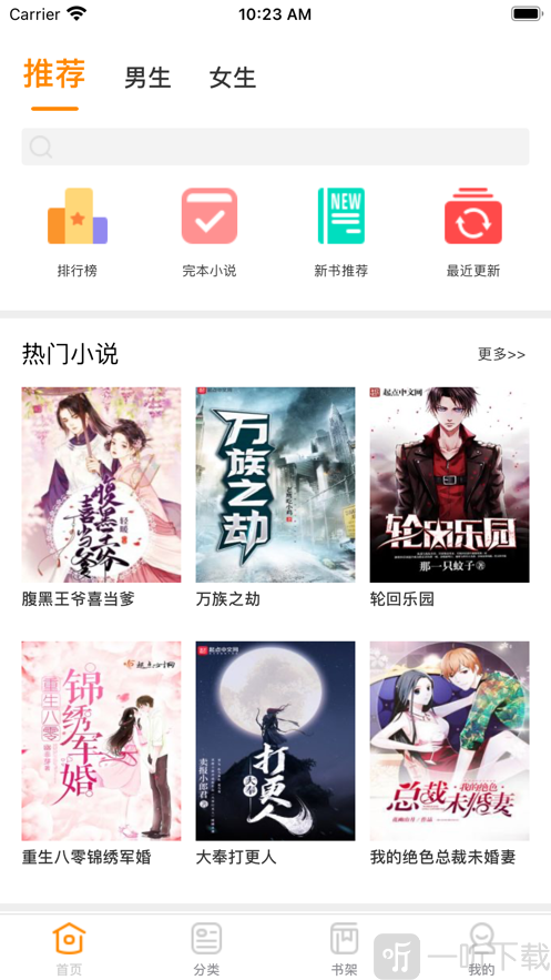 小桔读书