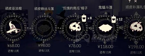 Sky光遇萬圣節禮包送不送蠟燭 萬圣節禮包值不值得購買