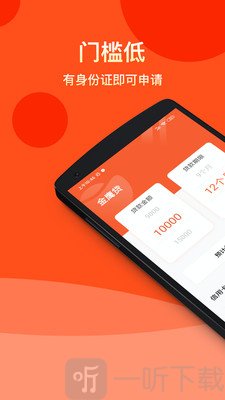金鹰贷