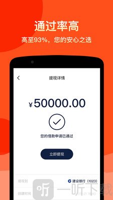 金鹰贷