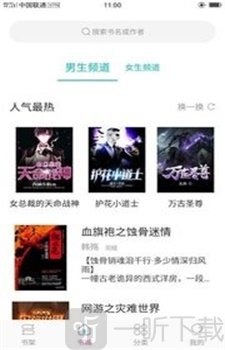 23kk免费小说大全app