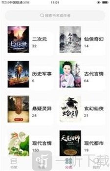 23kk免费小说大全app
