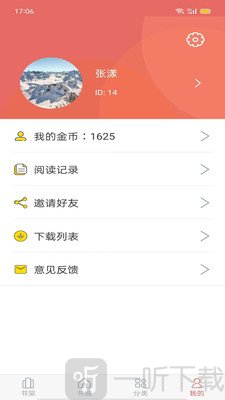 时光小说免费版