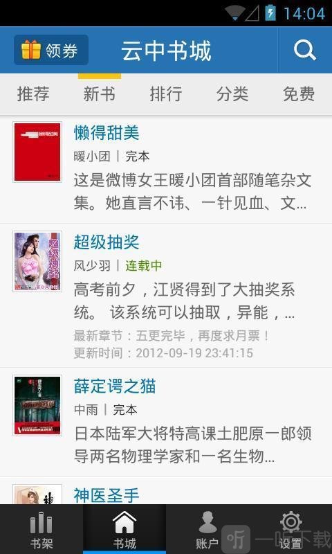 云中书城阅读器