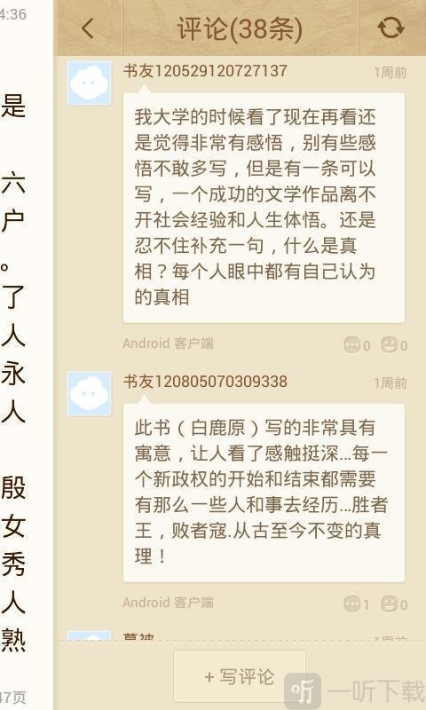 云中书城阅读器