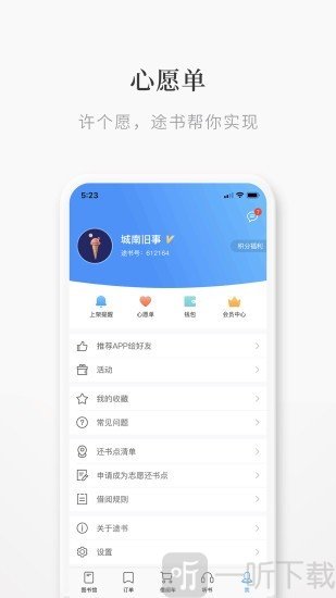 途书