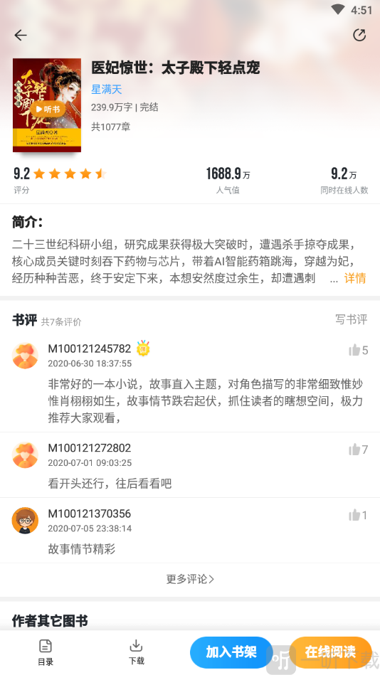 全本免费电子书