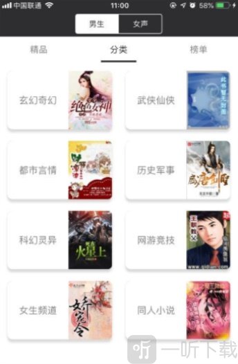 77小说app