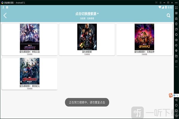 小豹快搜app