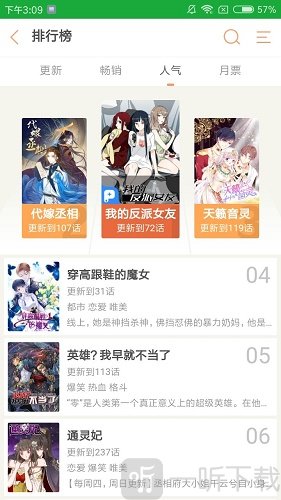 趣动漫