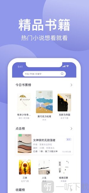 小白追书最新版