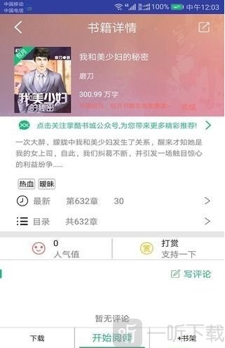 掌酷书城