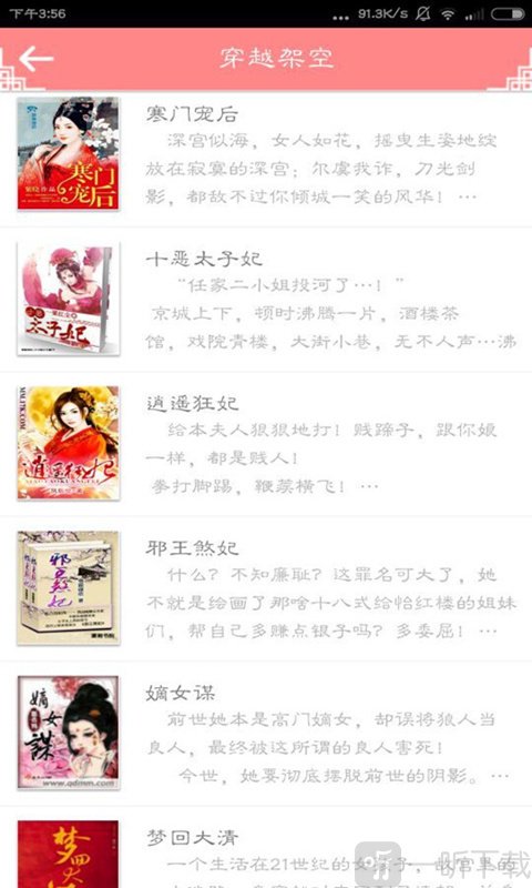 蜜阅免费小说馆