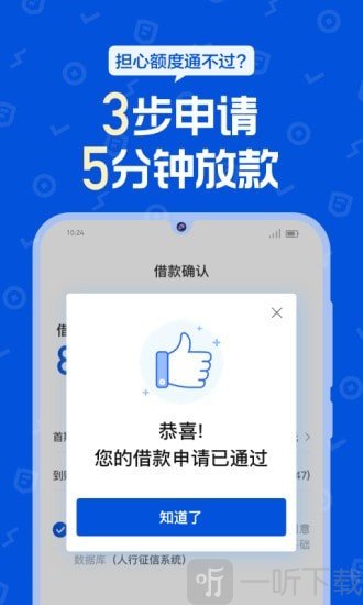 花鸭借钱