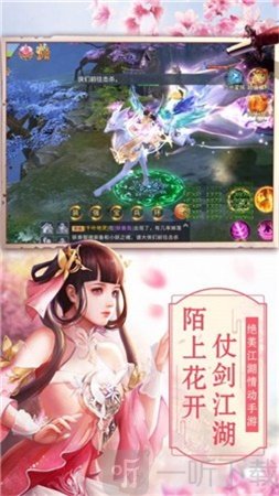 一剑相思最新版