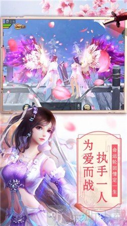 一剑相思最新版