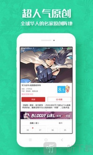 动漫屋app