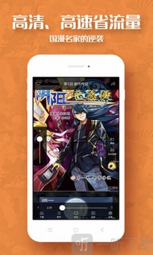 动漫屋app