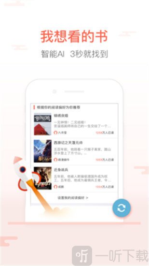 飞跃免费小说
