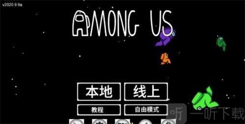太空杀中文
