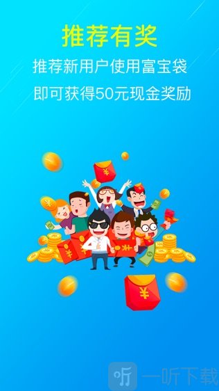 富宝袋