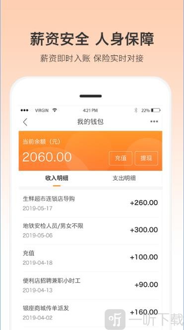 一秒招聘