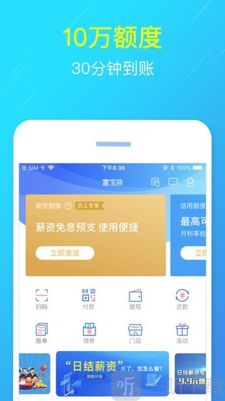 富宝袋