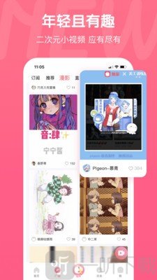 开心茶馆漫画